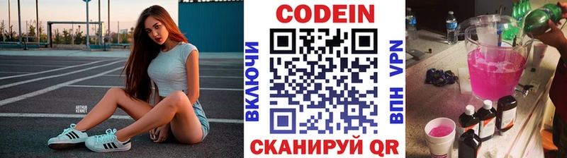 кракен рабочий сайт Слободской Codein Purple Drank где продают