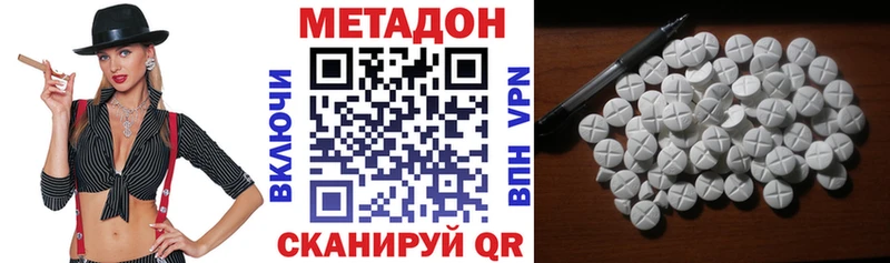 Метадон VHQ  что такое   Слободской 